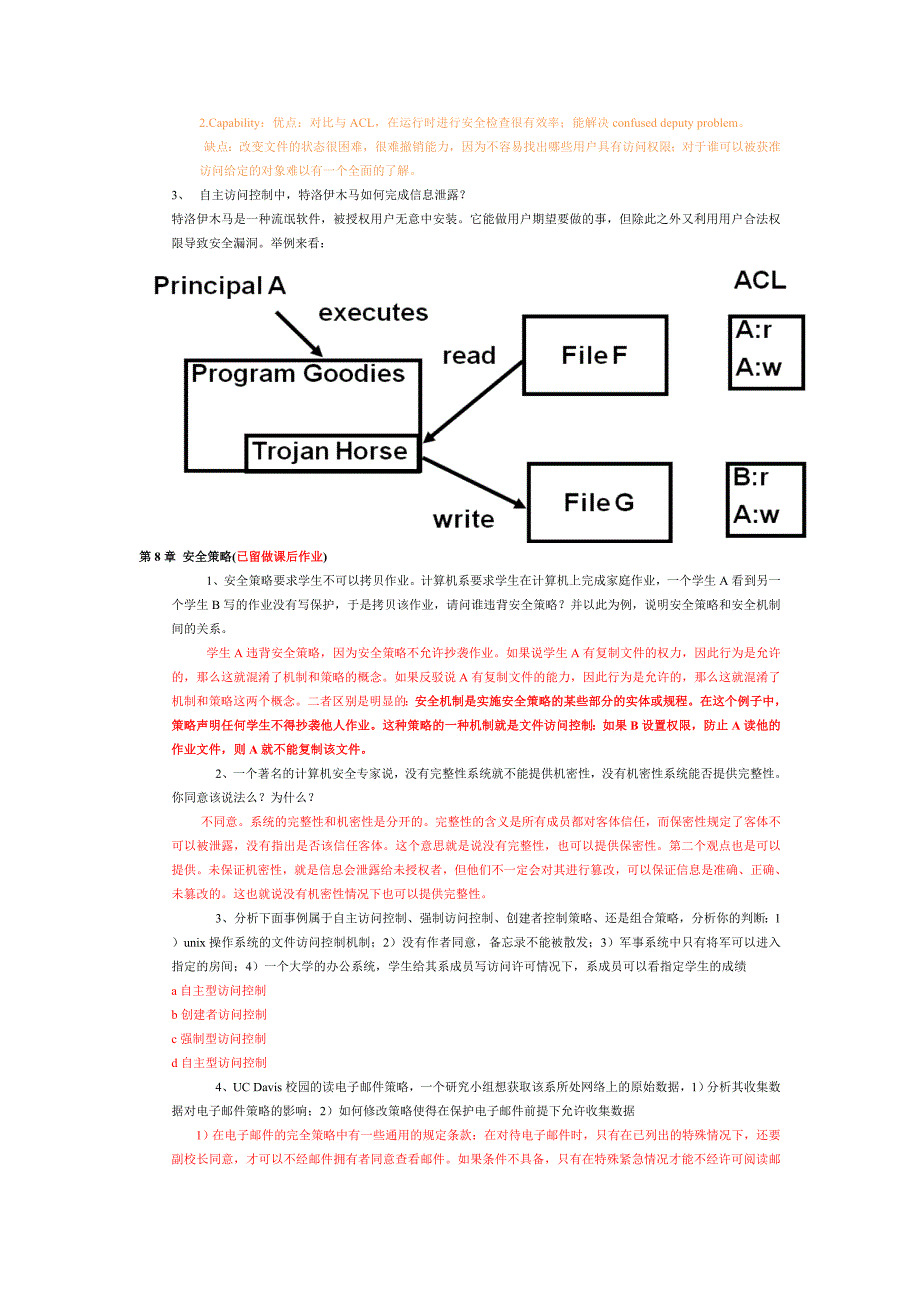 哈工大-计算机安全学-信息安全专业_第3页