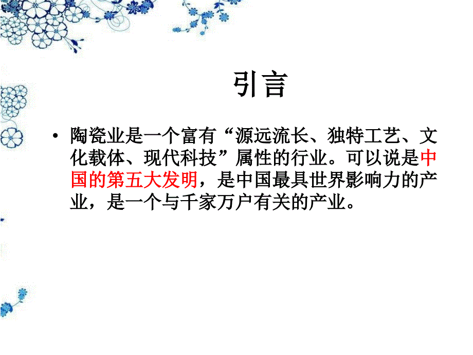 功能陶瓷介绍_第2页