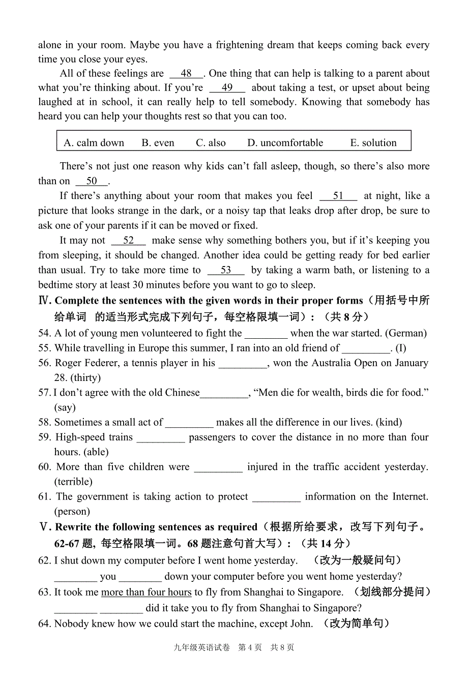 2018崇黄浦区初三英语二模试卷(含听力和答案)_第4页