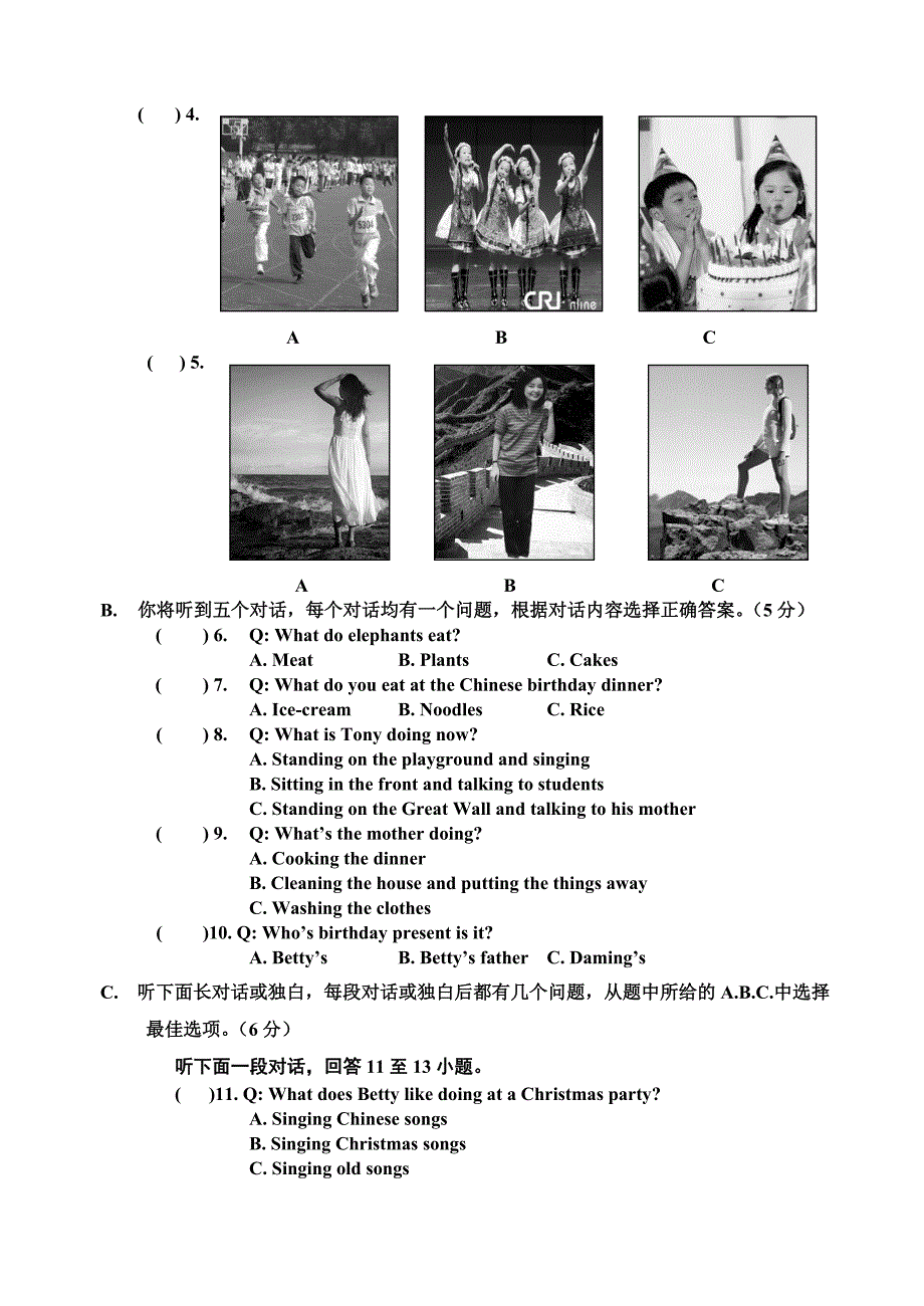 2013新外研版七年级英语上册期末考试试题及答案_第2页