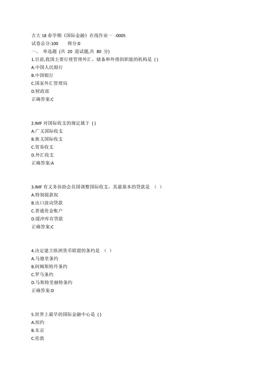 吉大19春学期《国际金融》在线作业一参考答案_第1页