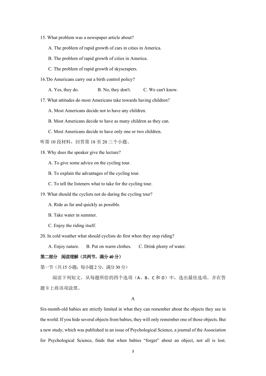 2017-2018学年安徽省定远重点中学高一下学期教学段考英语试题卷    _第3页