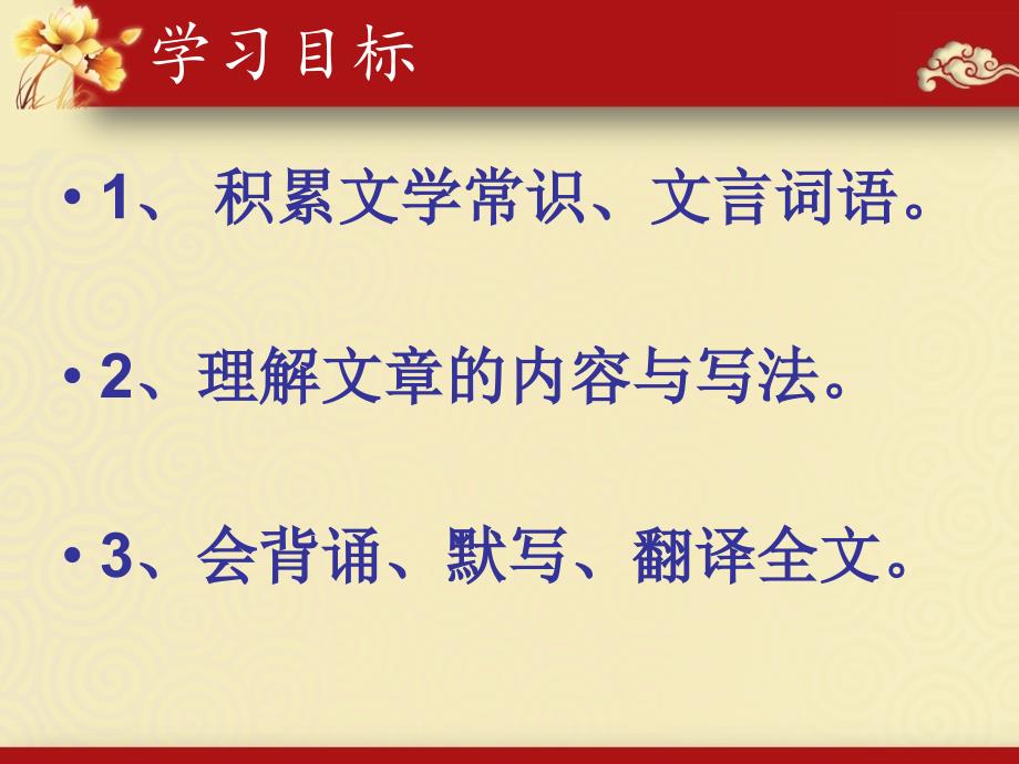 曹刿论战复习优质课课件_第2页