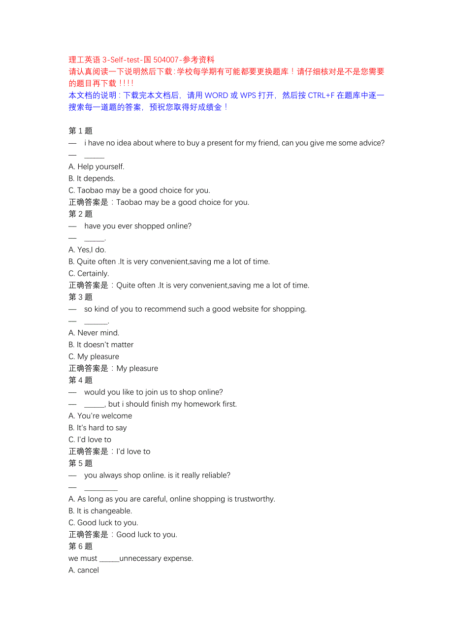 理工英语3-Self-test-国504007-参考资料_第1页