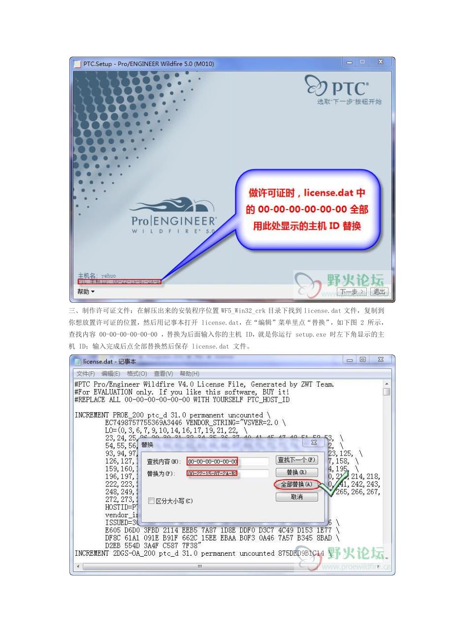 win7下proe-5.0安装方法_第2页