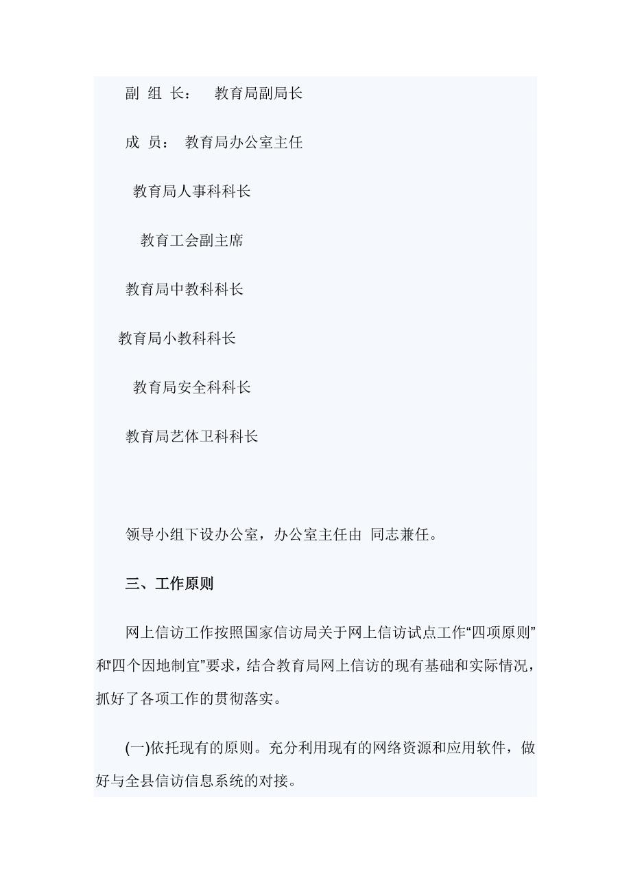 2019网络信访工作总结2篇_第4页