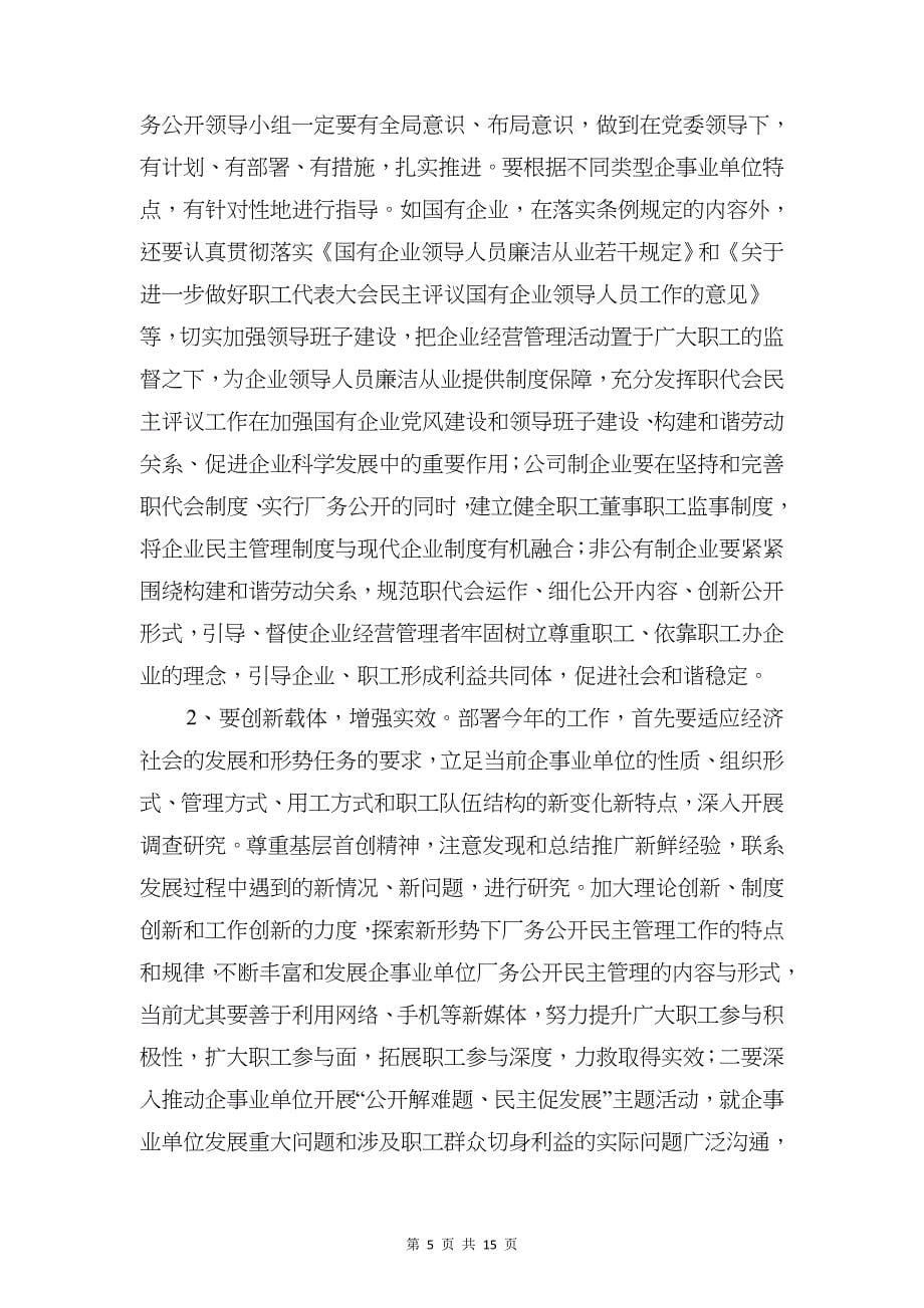 会议即兴发言万能公式与会议发言主席机汇编_第5页