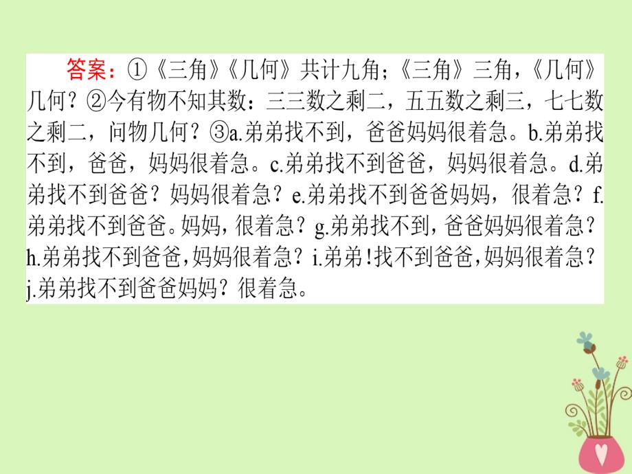 2019届高三语文一轮复习专题九一般论述类文本阅读9.1考情分析与文本探究课件20180327172_第3页