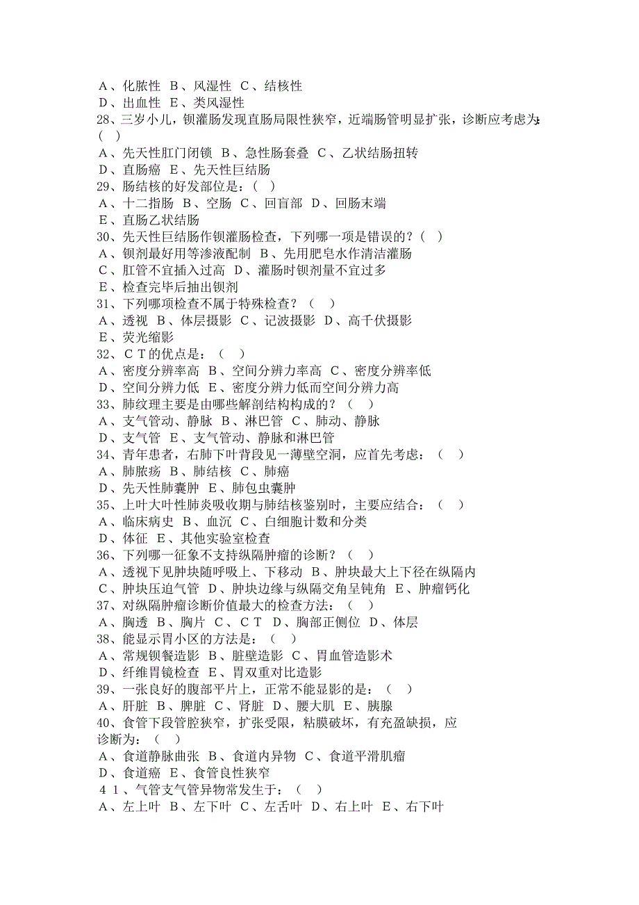 医学影像学选择题库及答案_第3页