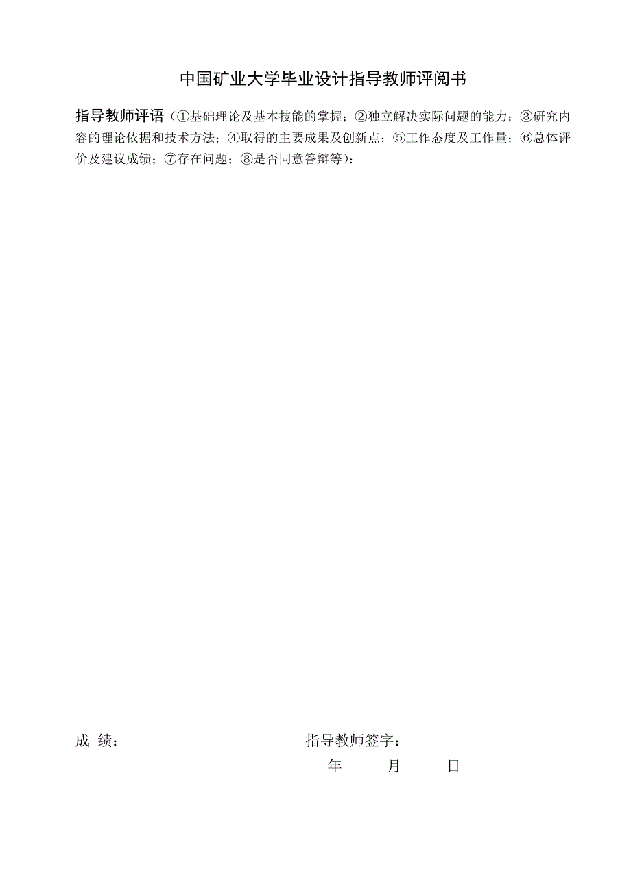 150万吨焦化厂焦炉煤气脱硫工段设计改良ada法样本_第3页