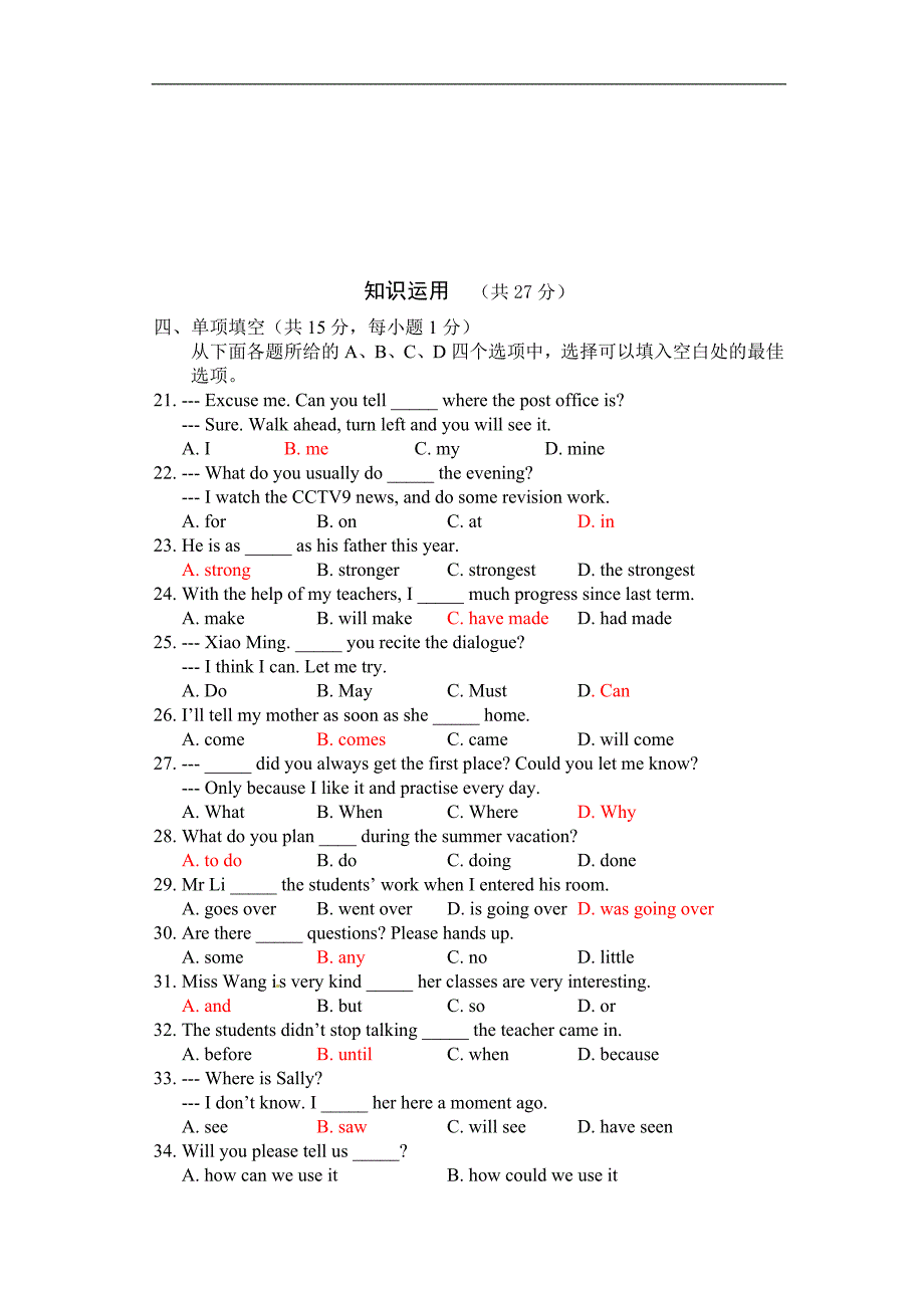 北京市昌平区2011年中考二模英语试题及答案_第3页