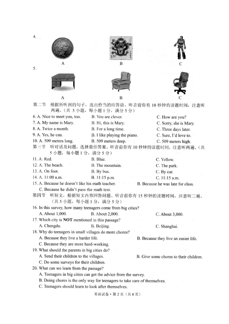 2015年昆明市中考英语试卷(含答案)_第2页