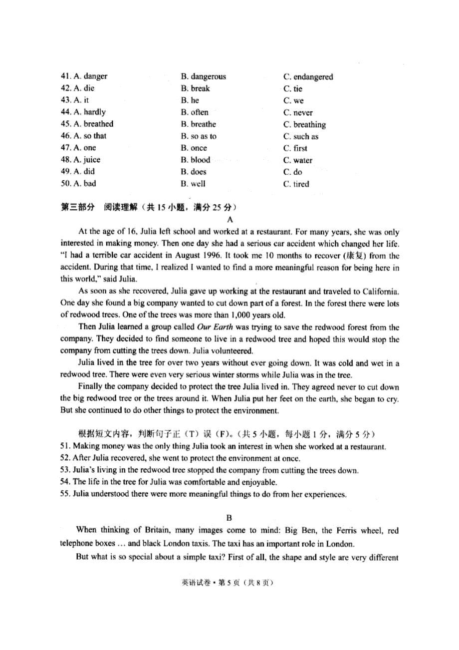 2015年昆明市中考英语试卷(含答案)_第5页