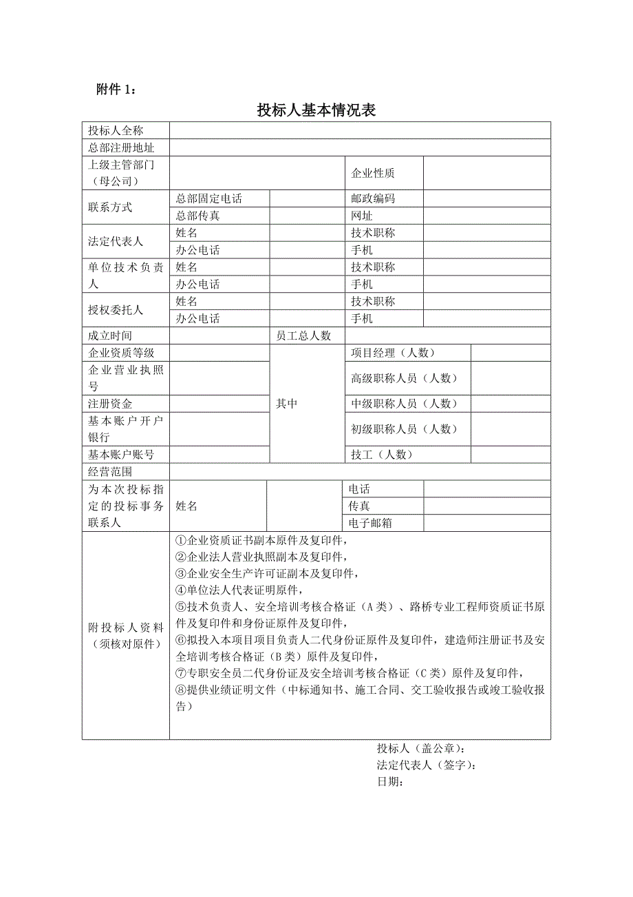 兴宁新圩崇上至水口流沙坝国防配套公路新圩-畲江段_第4页