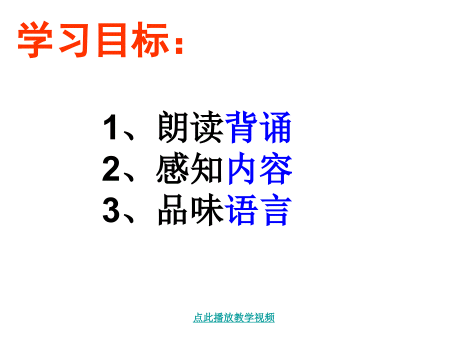 乡愁正式课件1111章节_第3页