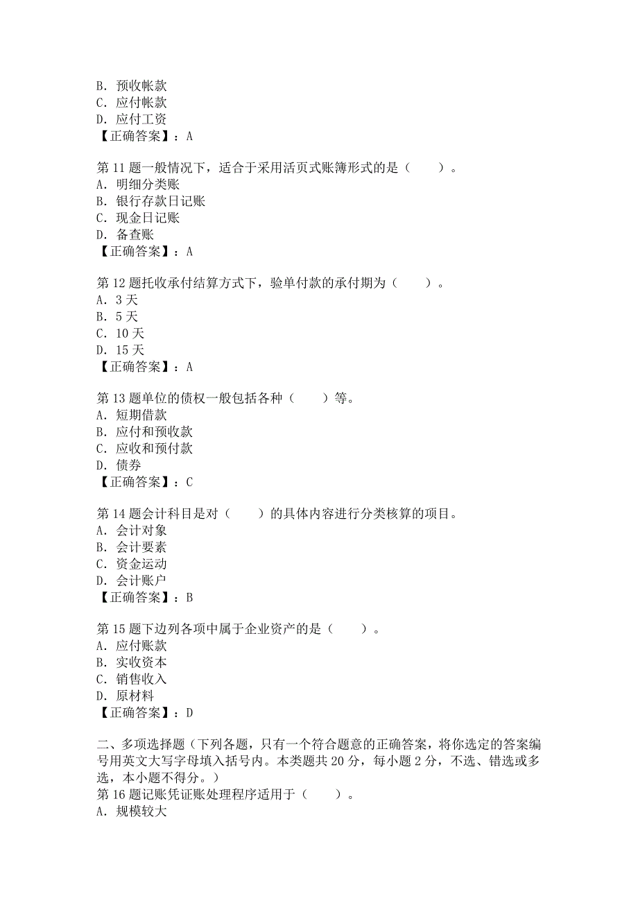 儿童信息_第3页