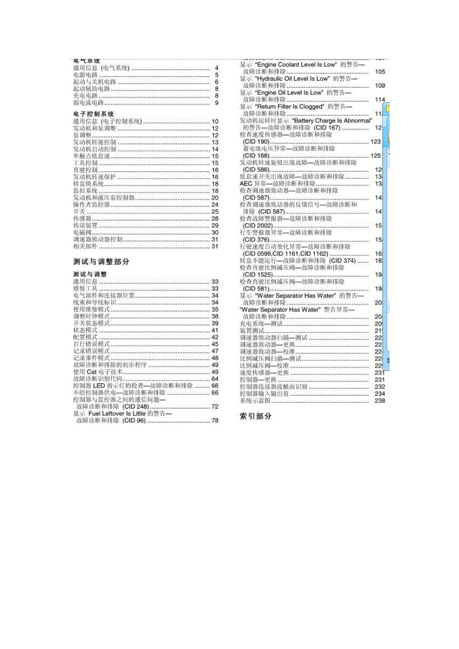 挖掘机资料概况_第2页