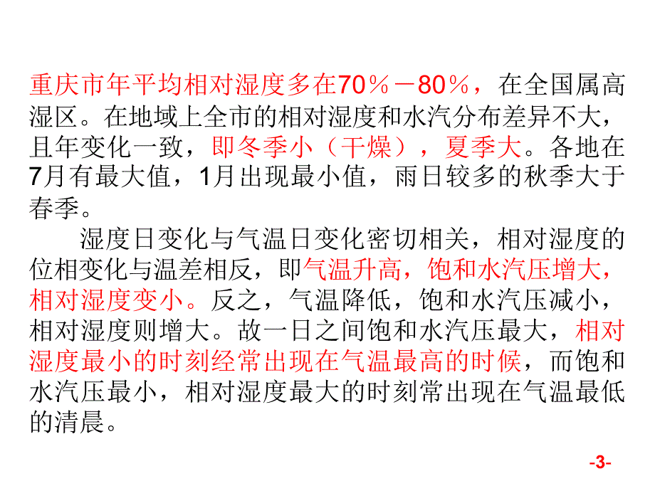 湿敏传感器概述_第3页