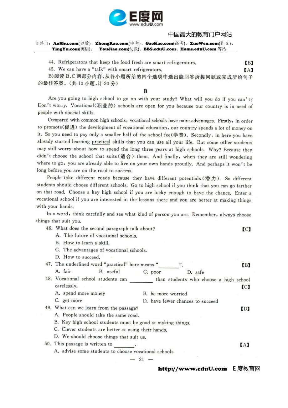 初中英语总复习练习题及答案_第4页