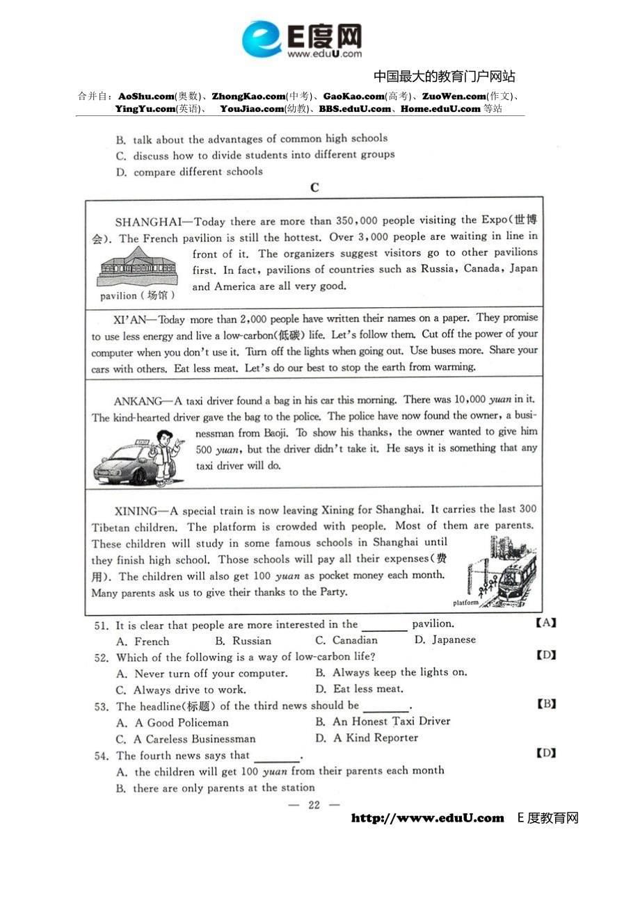 初中英语总复习练习题及答案_第5页