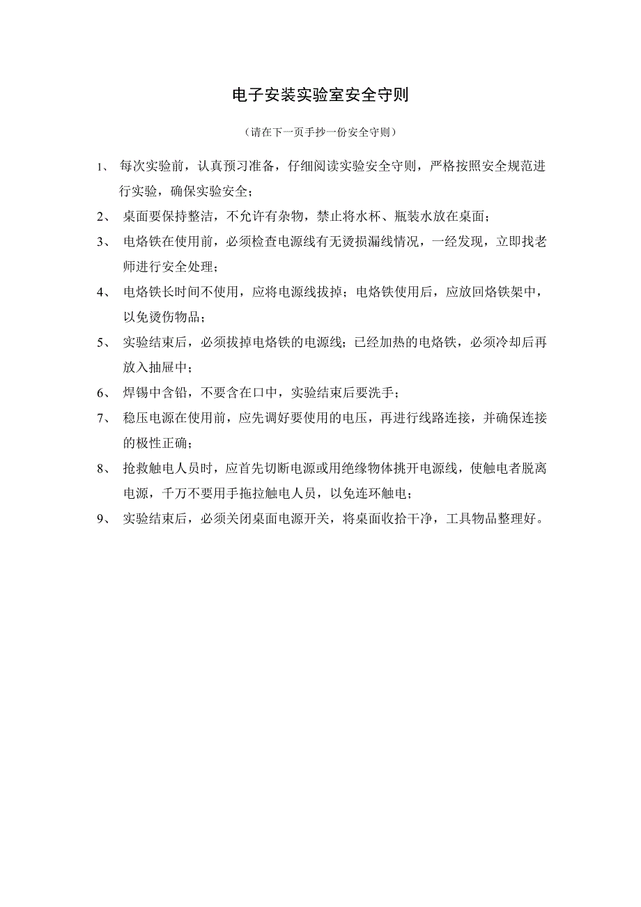 大连理工大学基于单片机的直流电机调速系统设计mlm_第2页