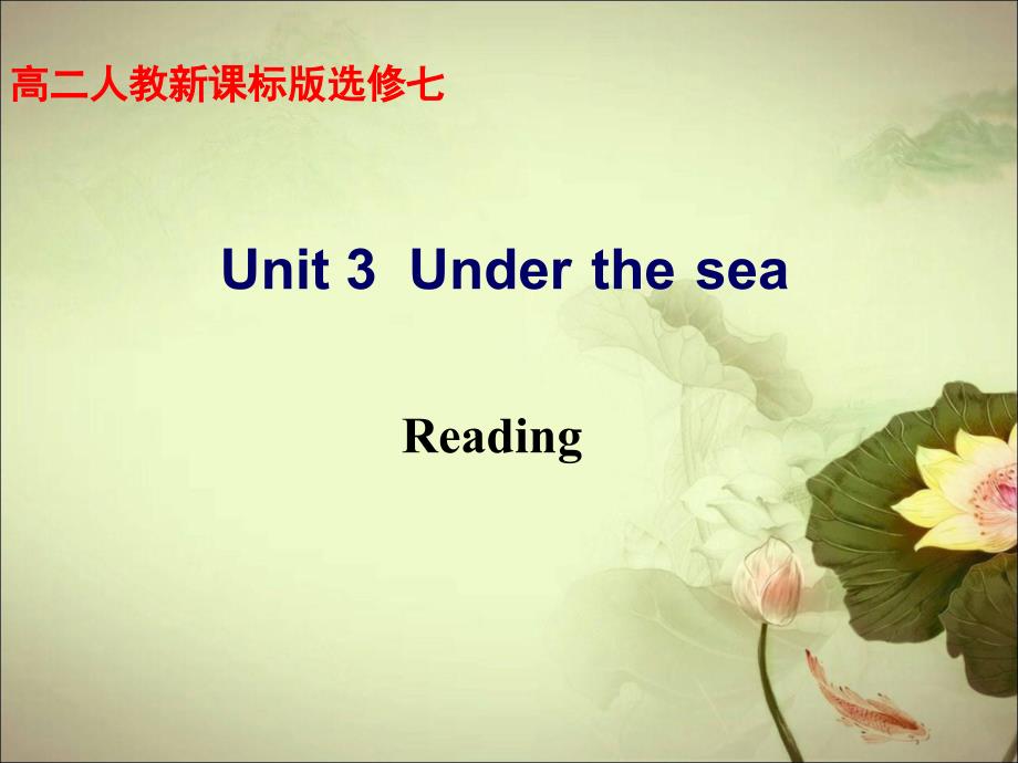 选修7-unit-3-reading_第1页