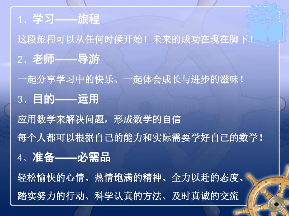 中职数学基础模块上册1.1集合的概念_第2页