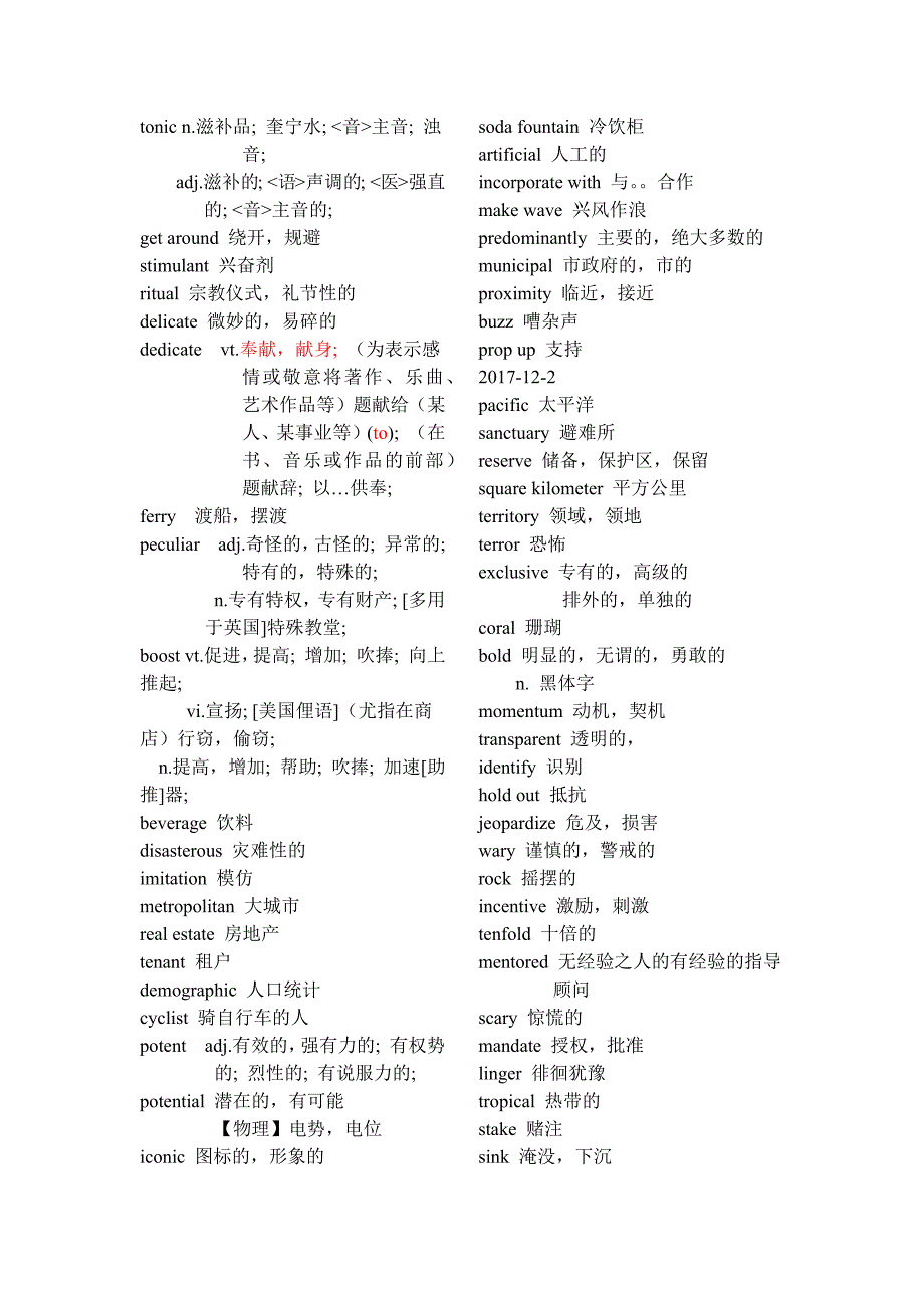 六级真题词汇整理_第2页