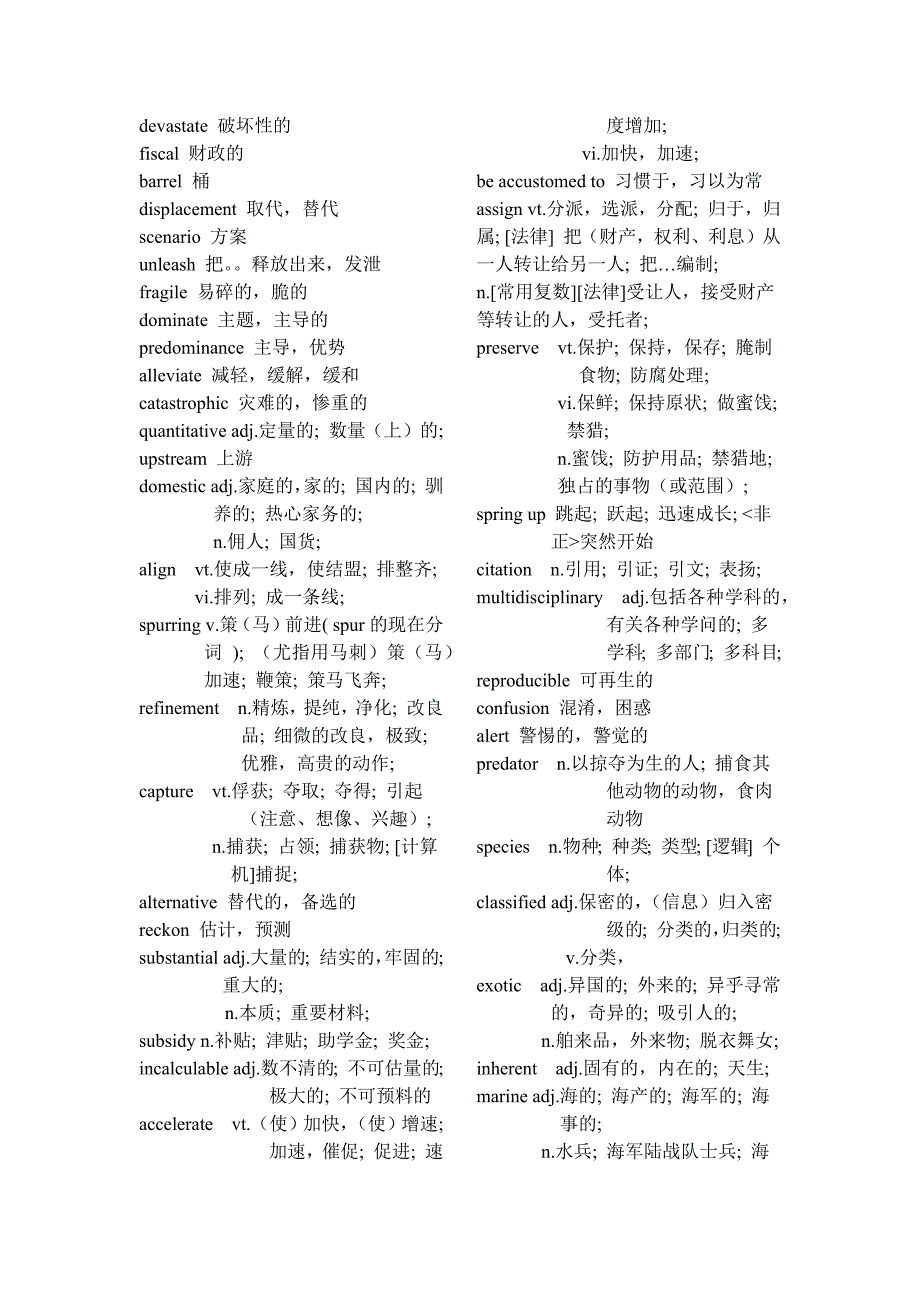 六级真题词汇整理_第4页