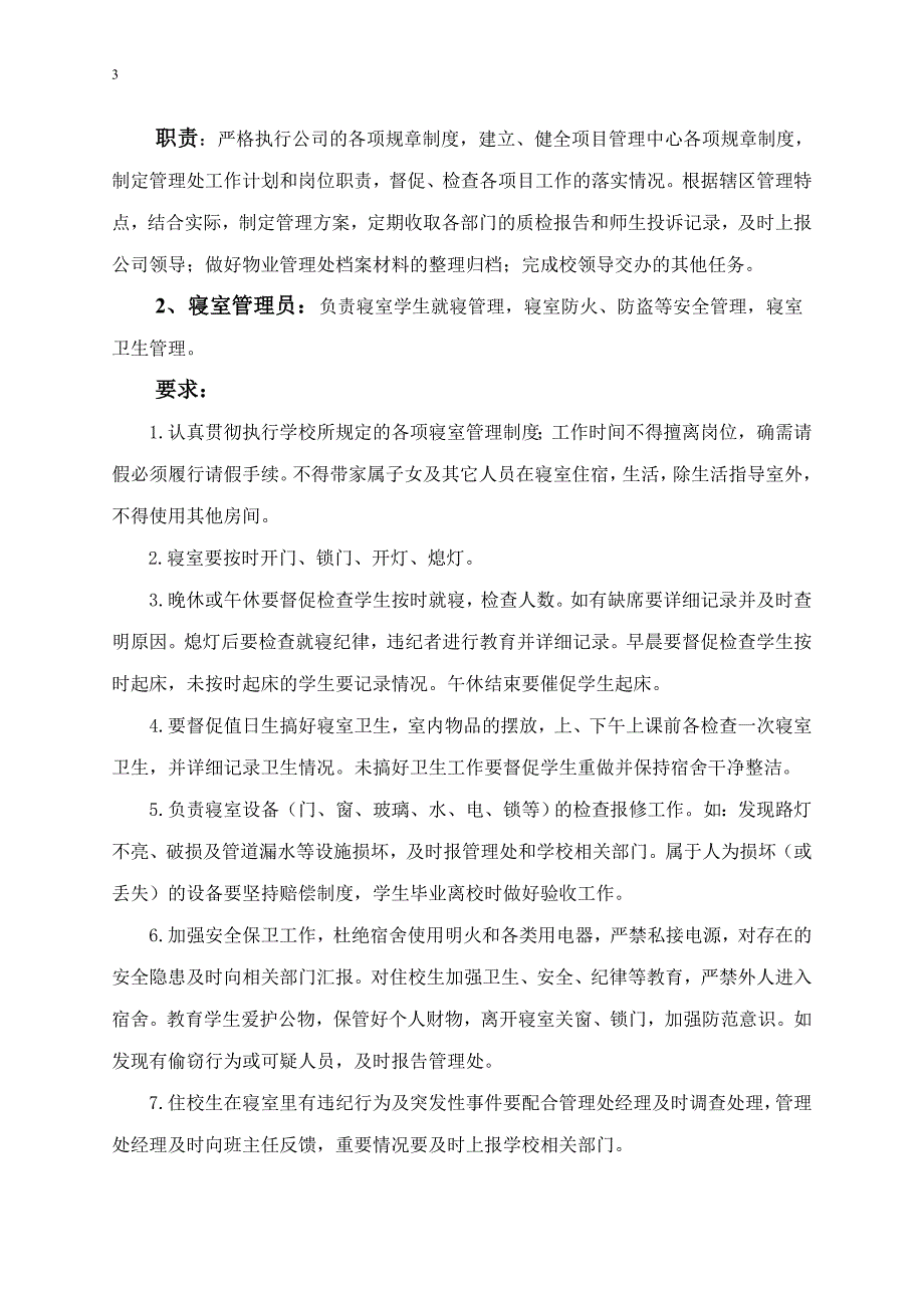 工业企业知识产权创造运用能力培育工程试点企业信息(1)_第3页