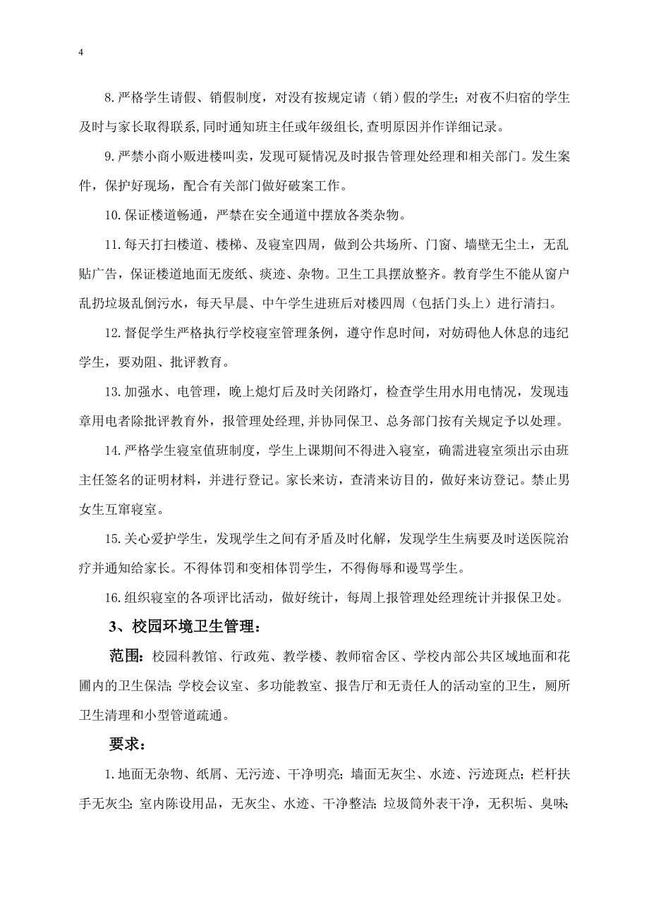 工业企业知识产权创造运用能力培育工程试点企业信息(1)_第4页