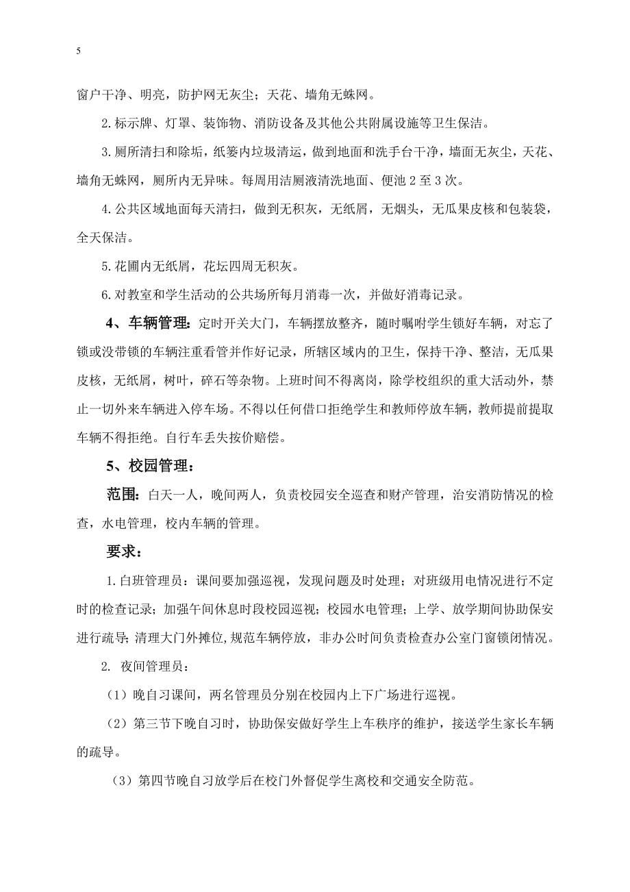 工业企业知识产权创造运用能力培育工程试点企业信息(1)_第5页