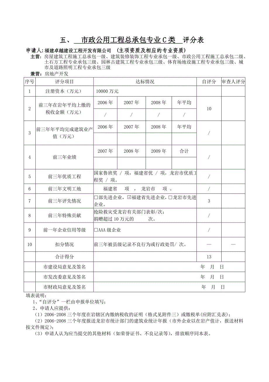 房外28--卓越_第4页