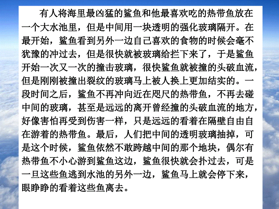 习惯教育养成良好的行为习惯_第2页