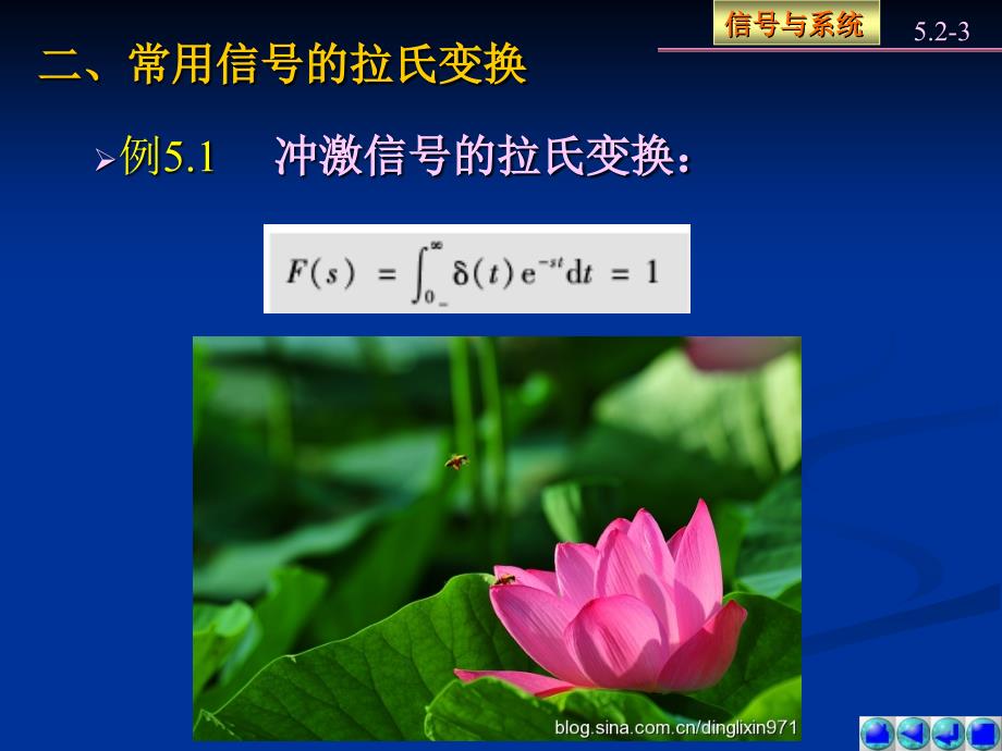 信号与系统教学课件作者第5版燕庆明5.2课件_第3页