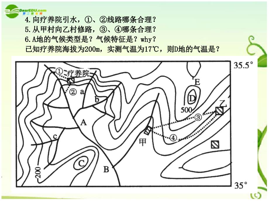 地形剖面图和通视问题_第3页