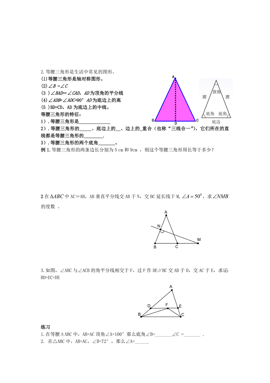 北师大版七年级下册数学生活中的轴对称_第3页