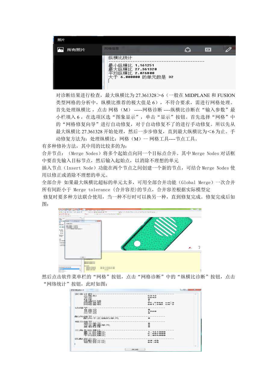 注塑cae实验分析报告_第3页