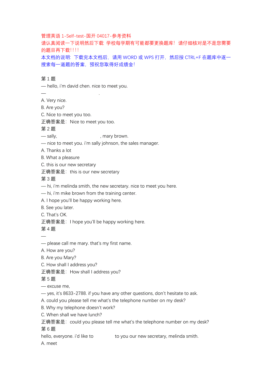 管理英语1-Self-test-国开04017-参考资料_第1页