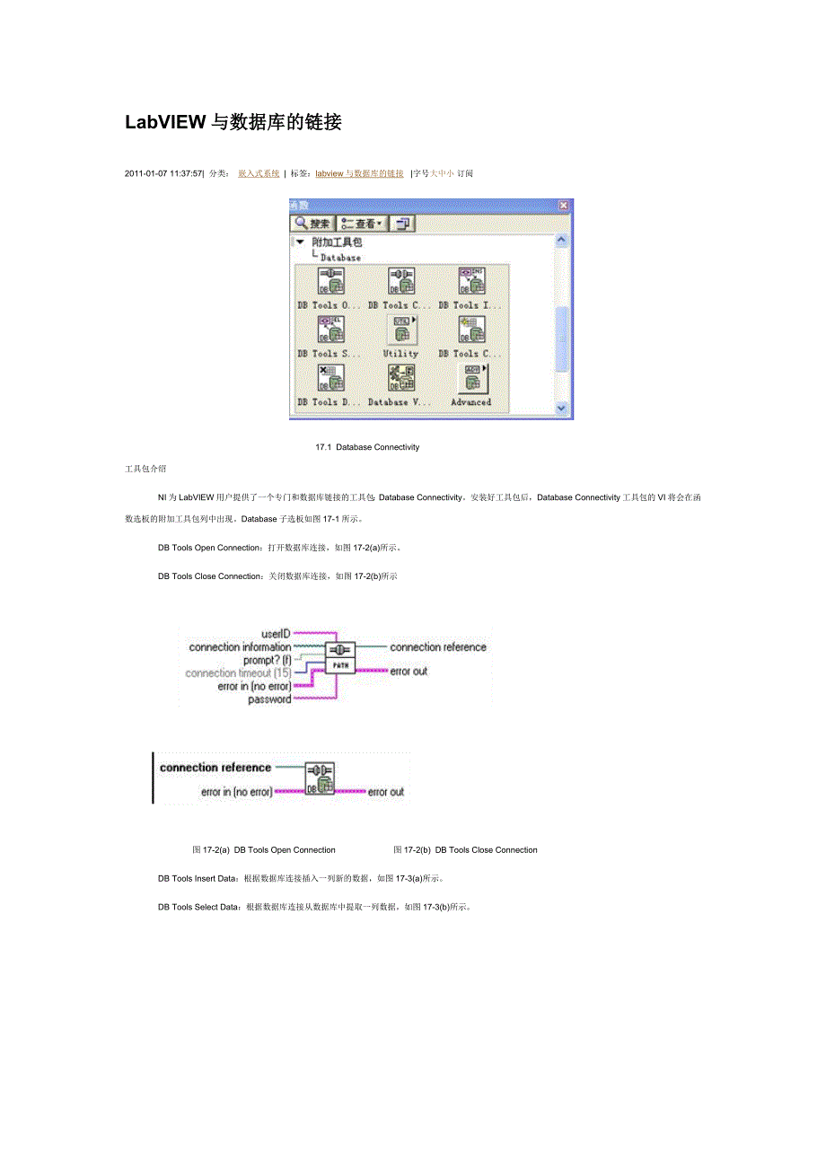 labview与数据库的连接_第1页