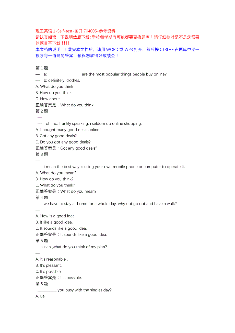 理工英语1-Self-test-国开704005-参考资料_第1页