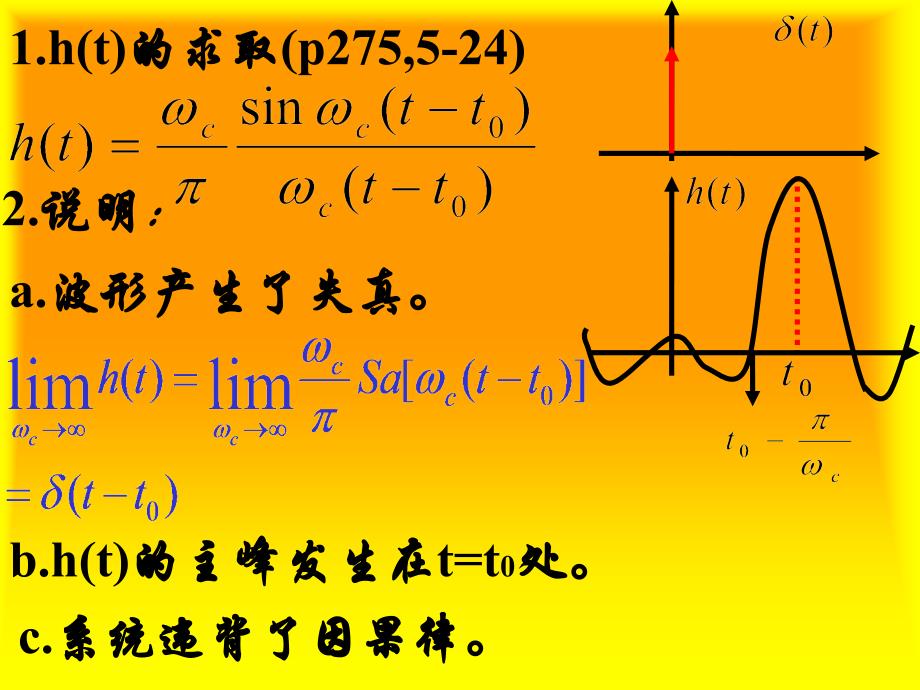 信号与系统课件第26讲_第3页