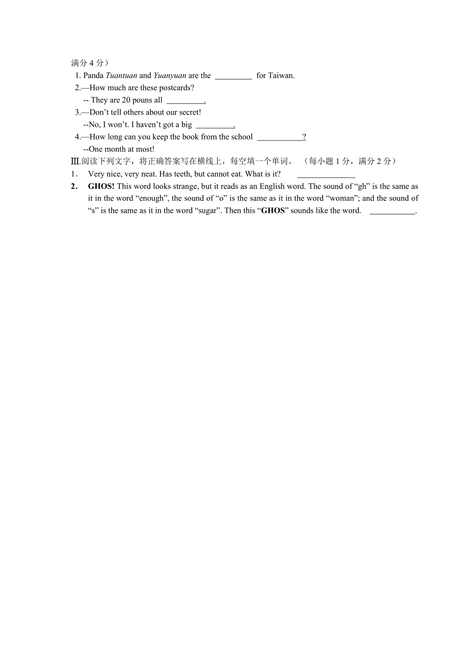 武汉外校2012年入学考试真题英语_第4页