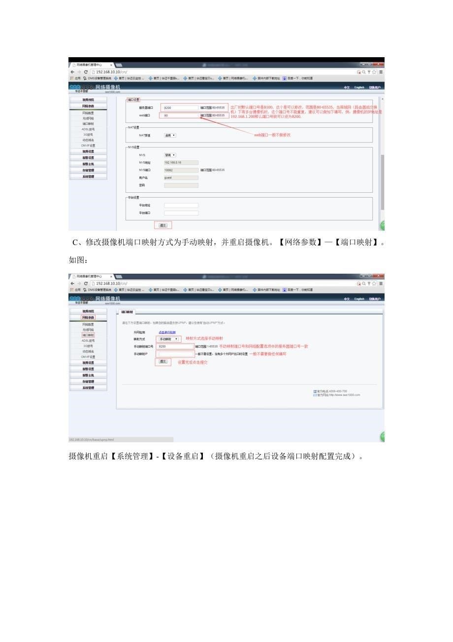 华迈云快速安装手册全解_第5页