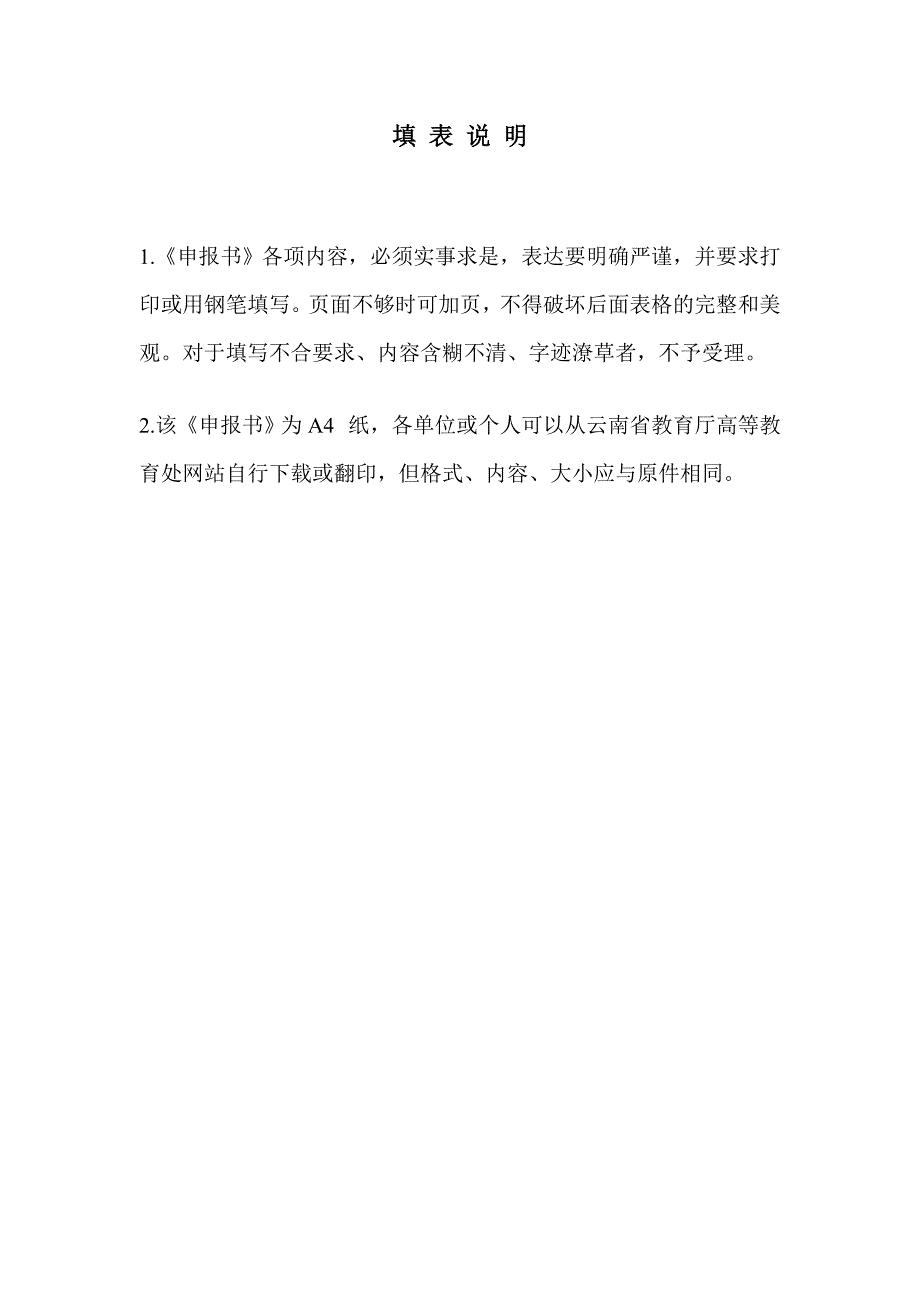 中医养生文化传播剖析_第2页