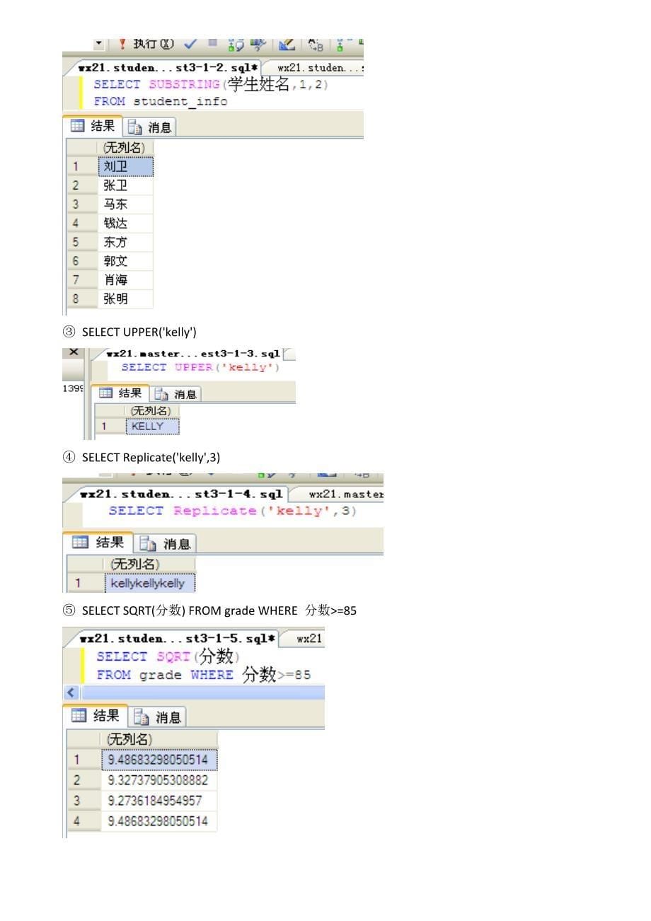 db实验报告_第5页