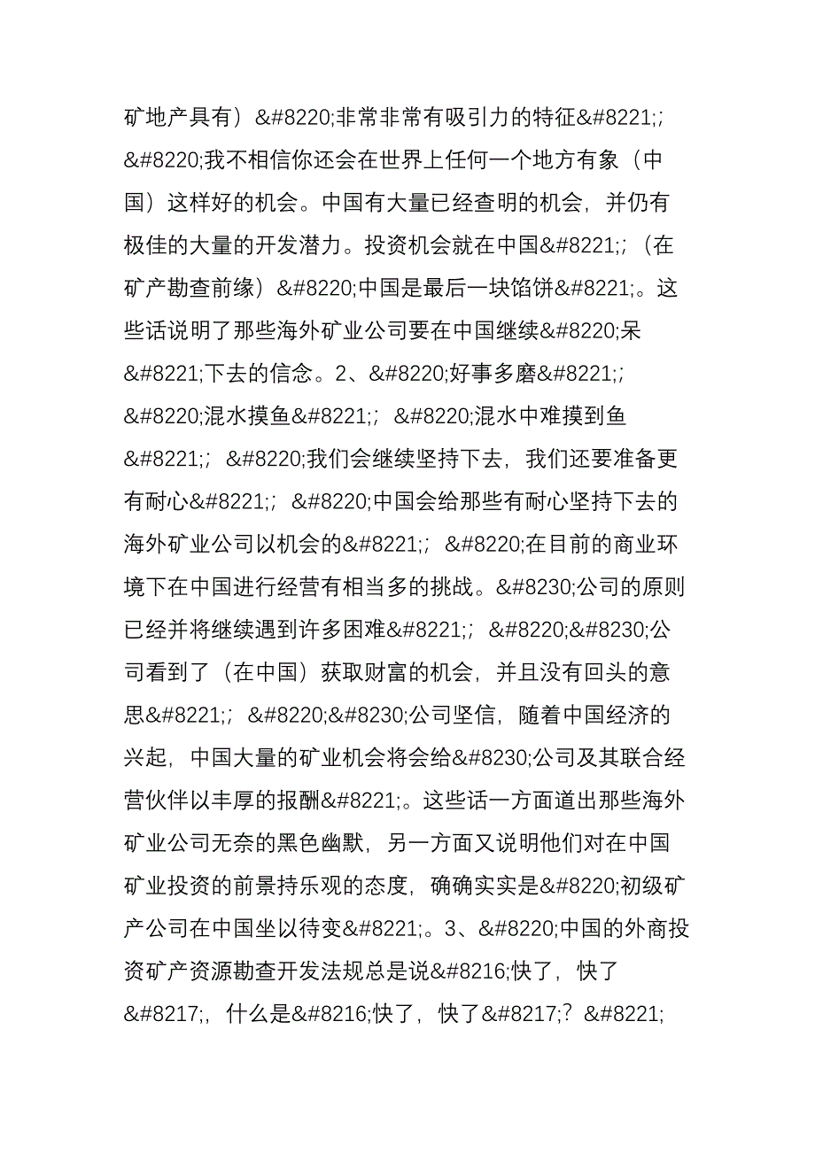 欢迎访问陕西省决策咨询委员会网站_第2页