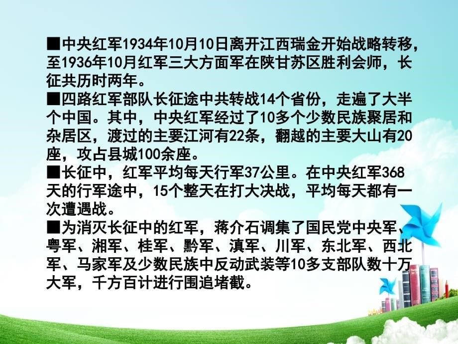 五年级第四单元金色的鱼钩五年级第四单元金色的鱼钩_第5页