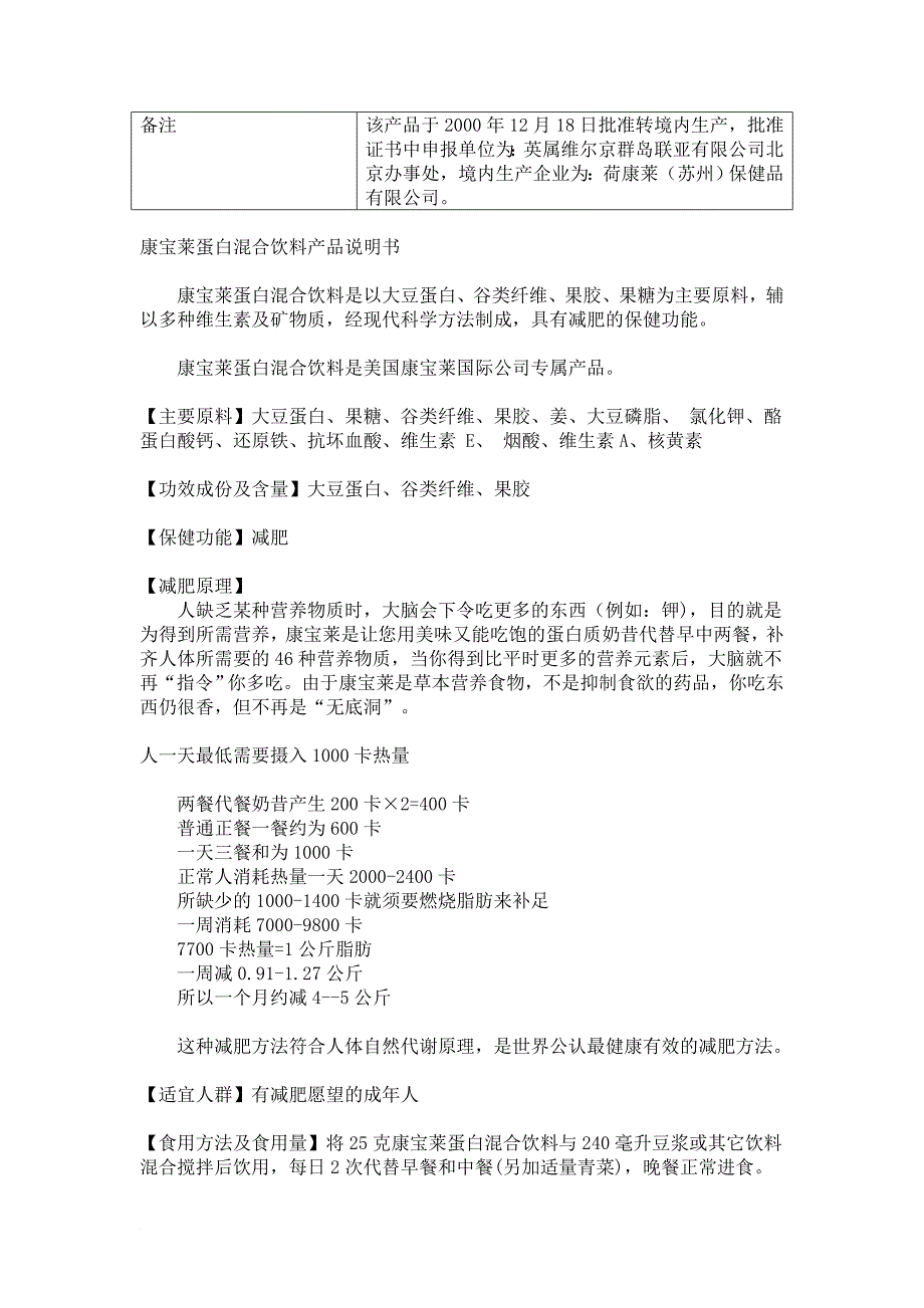 营养保健品系列与日常护肤系列_第3页