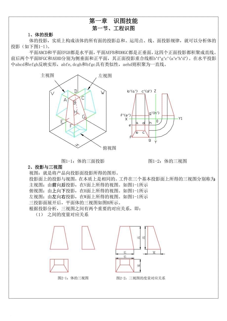 苏州某精密铸造有限公司品管技能手册_第5页